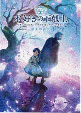 互动影院 动画作品 星轨奇缘